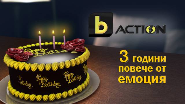 bTV Action празнува трети рожден ден