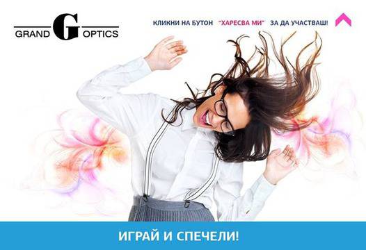 Спечелете ваучер на стойност 200 лв. или детски часовник IKKS