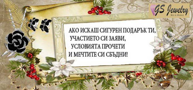 Евтини бижута с покритие от бяло злато, сребро и стомана