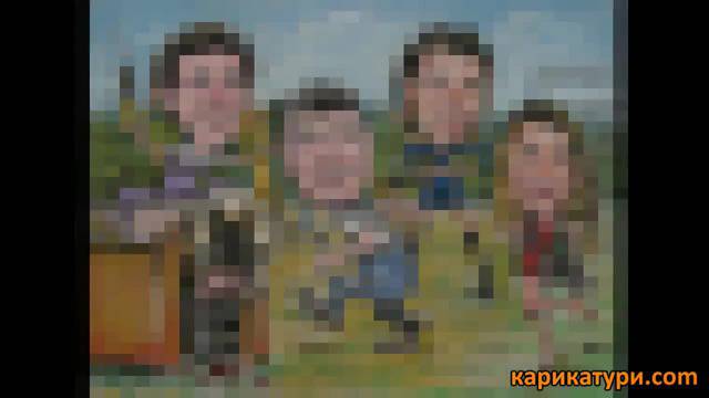 Карикатури и забавни шаржове по снимка