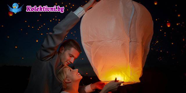 Летящи фенери за любовни желания! Подарете изненада или сбъднете желание с НЕБЕСНИ ФЕНЕРИ!