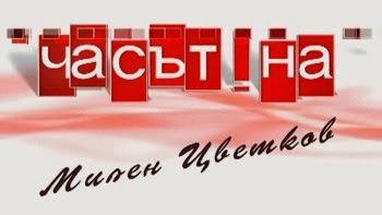 Онлайн телевизия