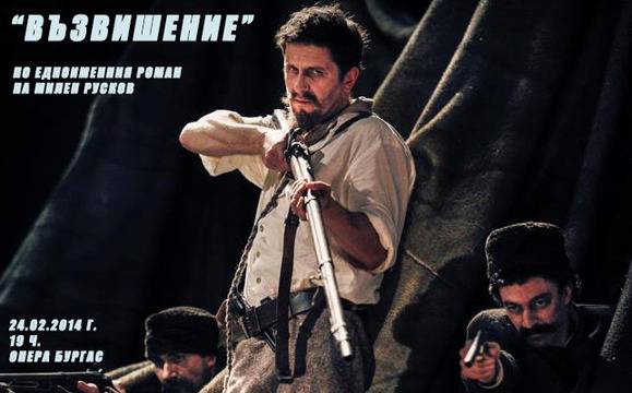 Броени дни остават до премиерата на „Възвишение“