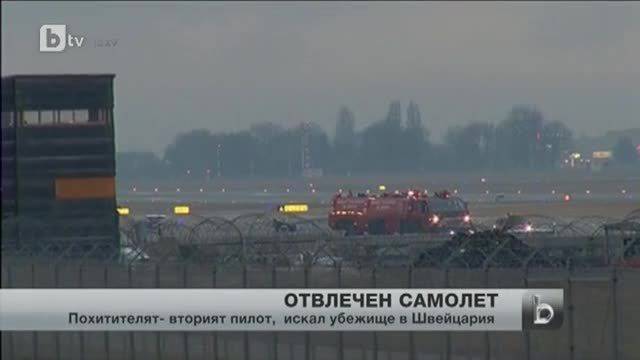 Отвлечен самолет – Мирен завършек на драмата с отвлечен самолет