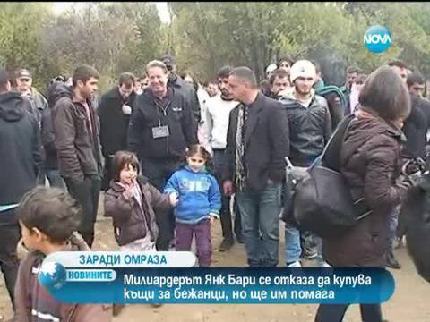 Помощта на милионера Янк Бари за бежанците отприщи вълна на омраза