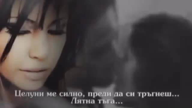 Лятна тъга в един мъглив ден . . .