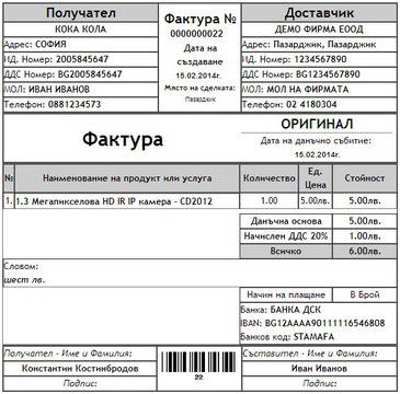 СКЛАДОВА ПРОГРАМА DI-SKLAD V3 – Складов Софтуер