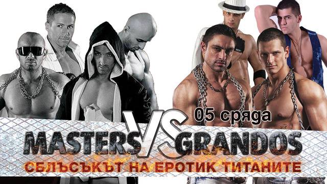 „Мисис България“ 2007 става рефер на първия стриптийз двубой