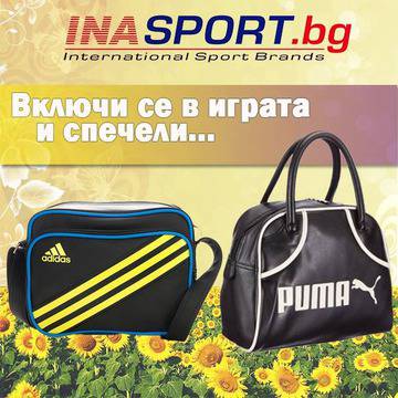 Спечелете чанта adidas и чанта Puma за 8-ми март
