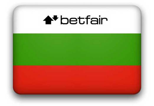 Betfair взе лиценз за България!