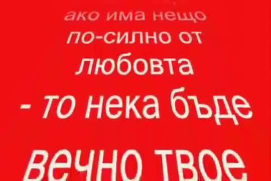 ЧЕСТИТ РОЖДЕН ДЕН !