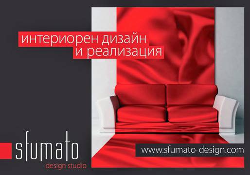 Интериорен дизайн