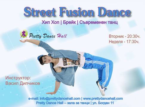 Зала за танци Pretty Dance Hall – зумба, салса, латино, народни