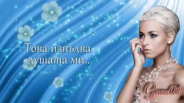 Сълзи от Щастие ….Любовта !