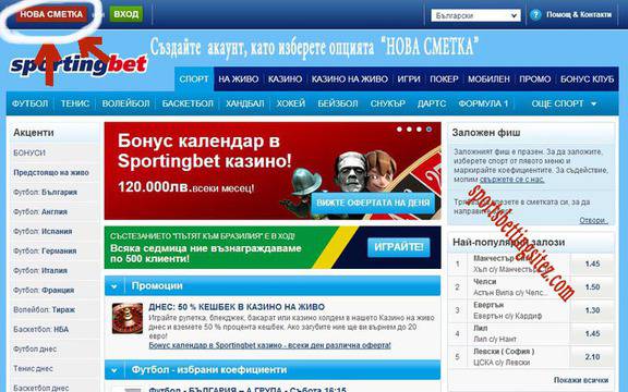 Алтернативен Работещ линк за SportingBet от България
