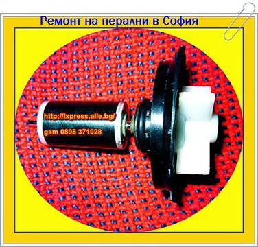 lxpress: Професионален ремонт на битова техника по домовете в София от инж. Станев, тел. 0898 371028