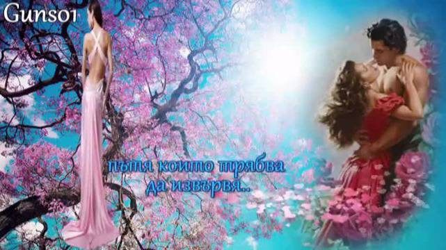 Чувствам се късметлия с теб моя ярка звезда