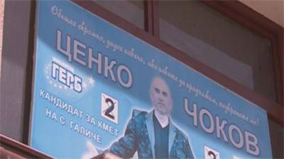 Галиче и околността треперят от сина на кмета Ценко Чоков