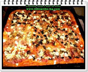 Бъркана пица с мая за хляб