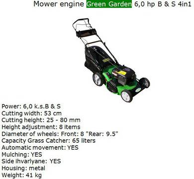 Тример под наем