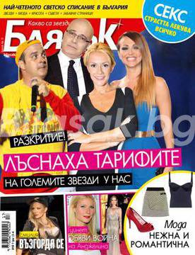 Виж цените на най-известните у нас