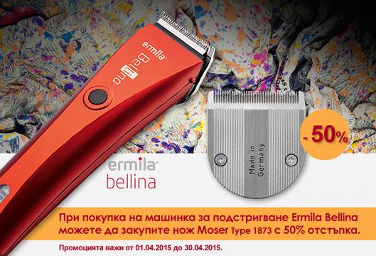 Двата Щъркела – Солинген България