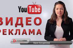 Маркет Видео - YouTube реклама