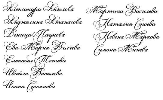 ДЕТСКА БАЛЕТНА ШКОЛА „ФЕЕРИЯ“ гр. СТАРА ЗАГОРА-**Децата са най-важното нещо за нас :)**–