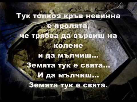 ПОМНИ БЪЛГАРИЙО, БАТАК 1876!