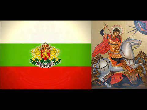 Свети Георги – Слави Трифонов и Ку-ку Бенд – Гергьовден