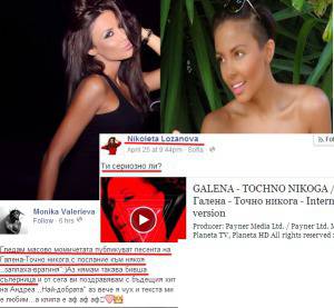 Моника Валериева се подиграва на Николета