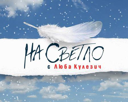 Онлайн телевизия