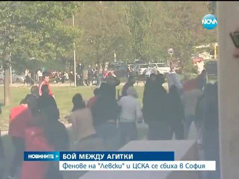 Бой между Фенове на Левски и Цска в София днес