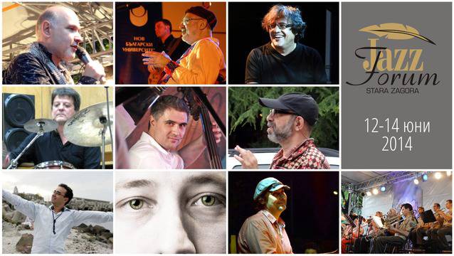 Стара Загора открива джазовото лято на България