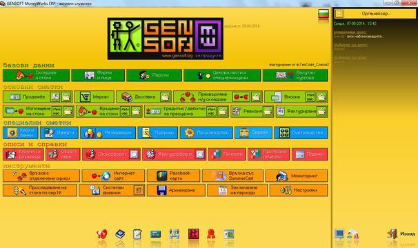 GenSoft: MoneyWorks е мултифункционален софтуер за вашия бизнес – блиц интервю с Пламен Иринчев, търговски директор на GenSoft