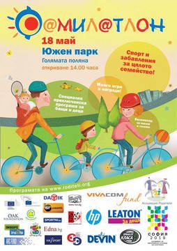 Фамилатлон в Южния парк