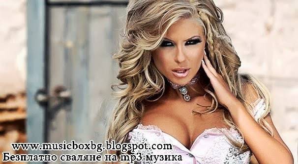 Бони и Шевчед – Стой да видиш (Текст)