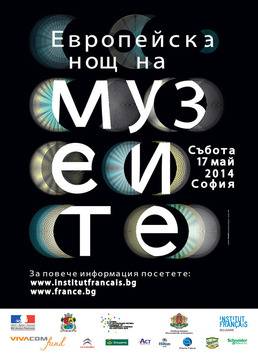 „София хартиен арт фест“ в „Нощта на музеите и галериите“