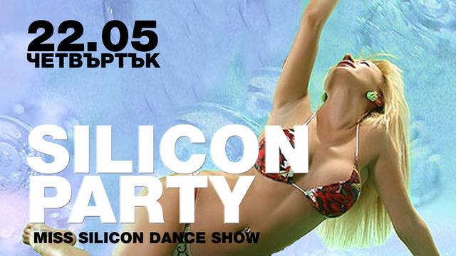 Силиконови миски стават кабаретни актриси