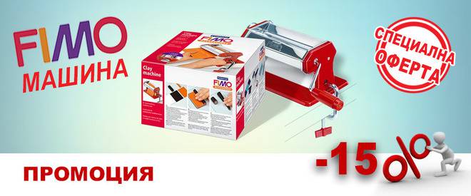 Полимерна глина Fimo Professional 8004 – 29 carmine