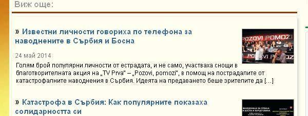 WordPress: Свързани публикации с умалени изображения без плъгини