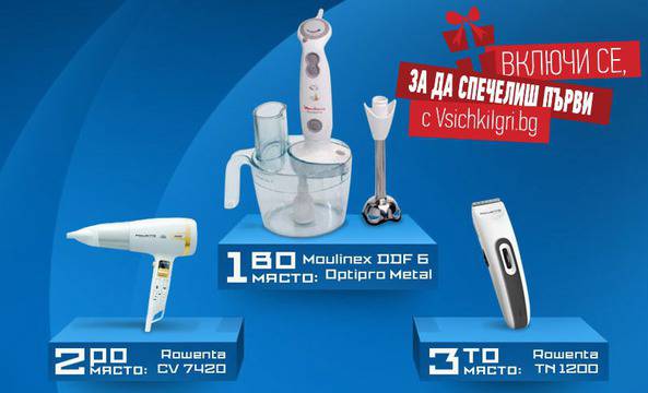 Спечелете пасатор-миксер от Moulinex, сешоар с дифузер и машинка за подстригване от Rowenta!