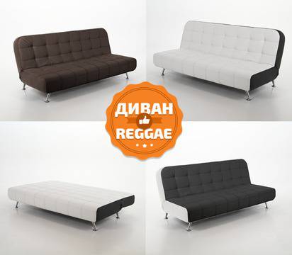 Спечелете диван с механизъм REGGAE от хипермаркет КОМО
