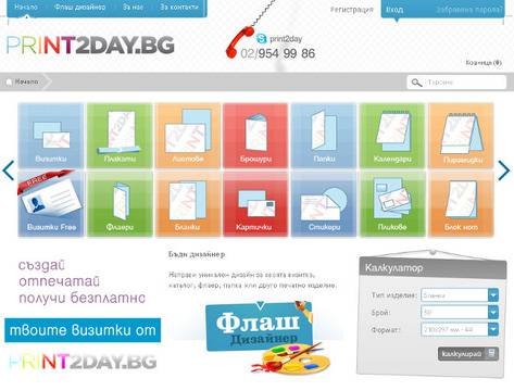 Онлайн магазини за реклама