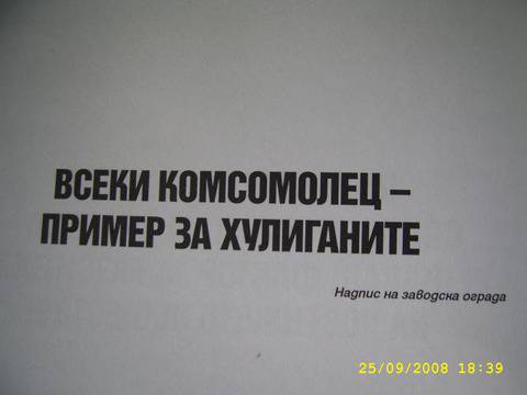 Ехх спомени, спомени :)