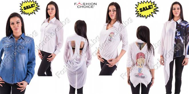 Разпродажби Жени