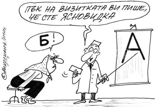 Ясновидство