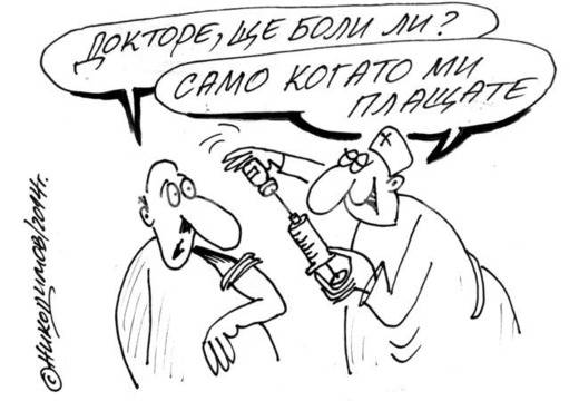 Бърза помощ