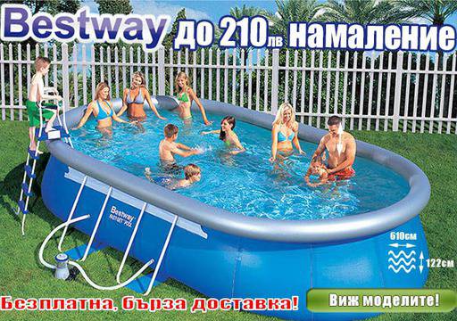 Сглобяеми басеини с до 210лв намаление!