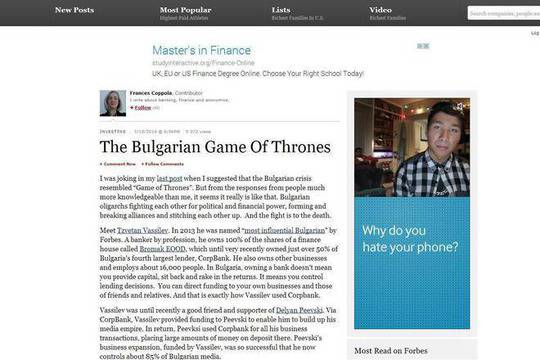 Българската игра на тронове